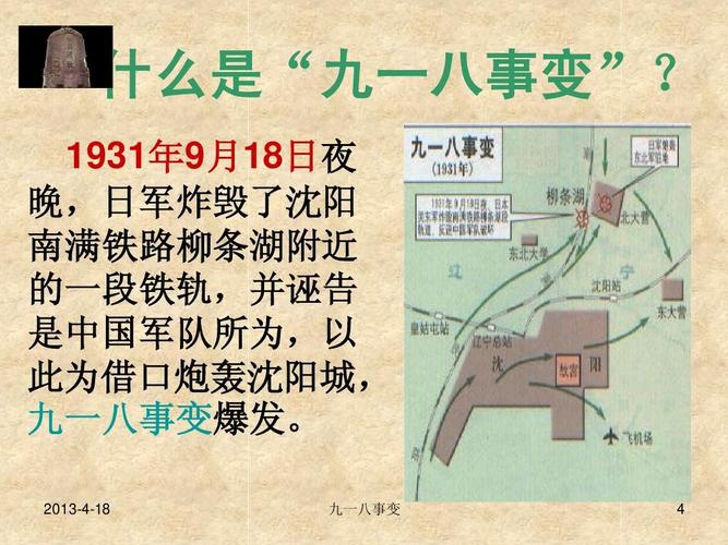 “九一八”事变：一万多关东军为何敢叫板三十万东北军？(關東軍東北軍旅長)