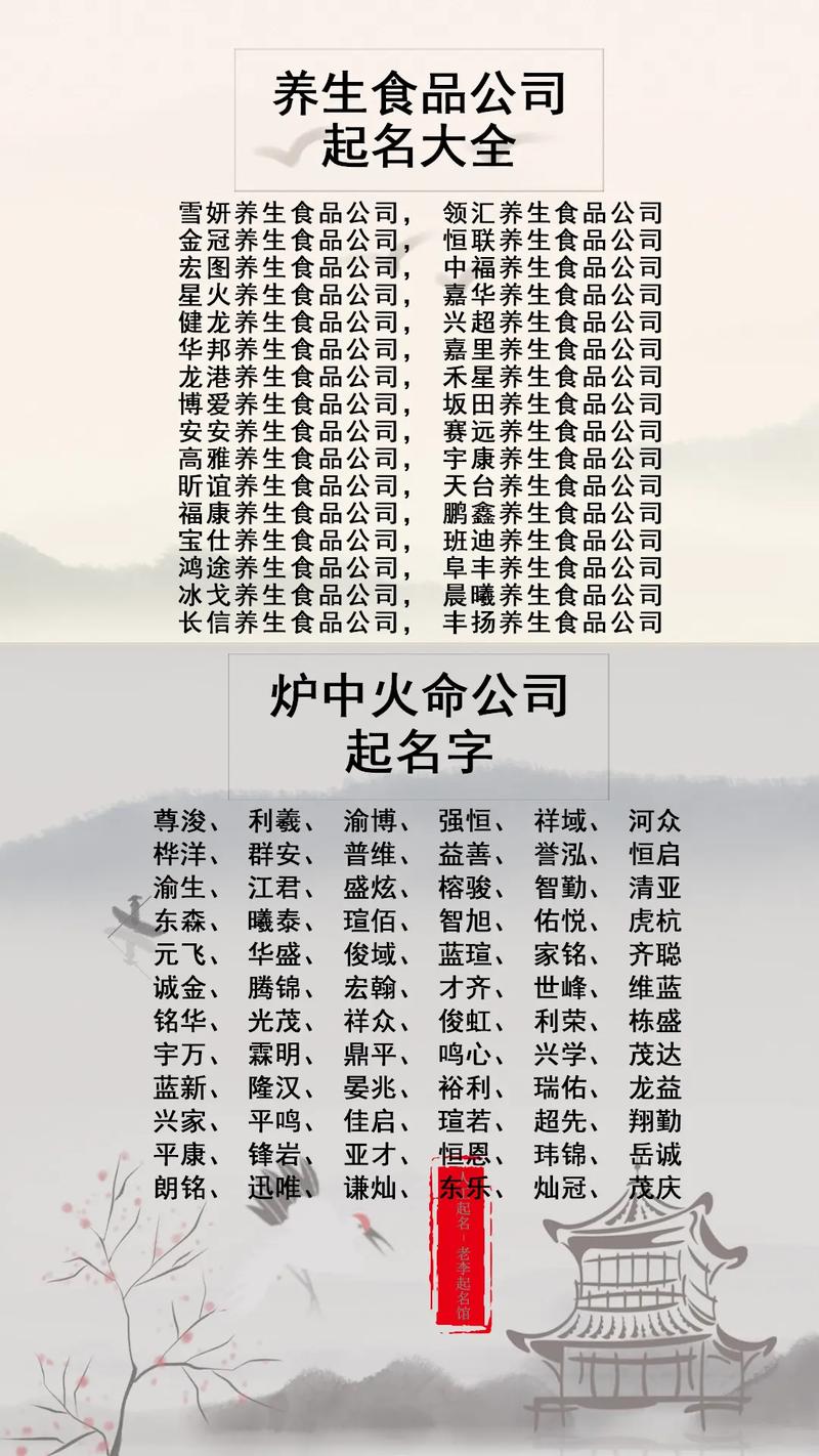 养生公司起名大全_好听有内涵的养生公司名字值得收藏(養生公司名字)