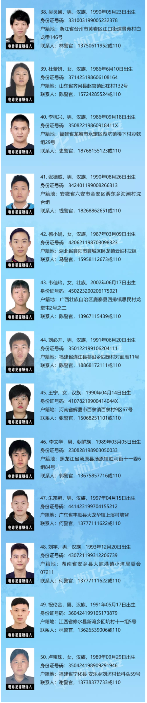 浙江涉4亿特大海外医疗诈骗案：大健康服务还是伪科学？(蘭德公司醫療)