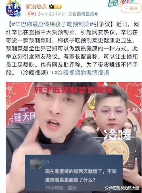 辛巴“燕窝事件”有结果了！辛有志账号被封60天_罚了90万(事件賬號直播)