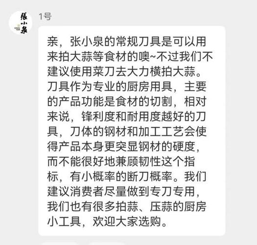 成都规范医美广告拒绝制造容貌焦虑_张小泉刀具再现拍蒜断刀事件(刀具廣告這一)