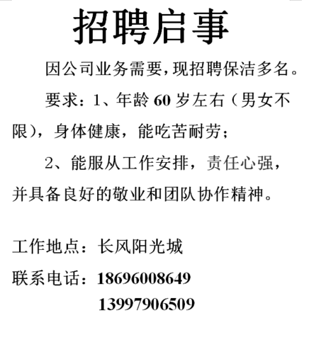 官方回应_政府机构清洁人员的招聘女性年龄限制在35岁以下(清潔工政府接待)