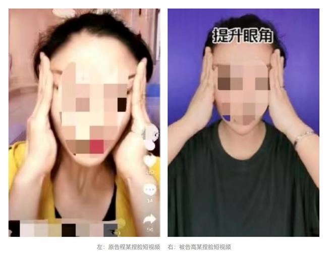 古法捏脸美容视频被仿拍_法院：捏脸手法并非著作权法保护的对象(視頻著作權法手法)