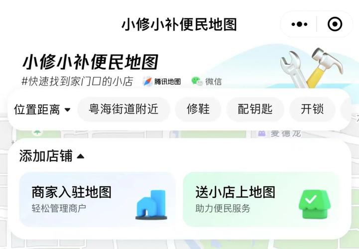 东莞“小修小补便民地图”上线！修鞋、配钥匙来这里\u003e\u003e\u003e(小修地圖來這裡)