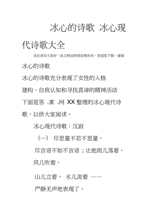 从“散文分行”到“网红脸诗”：现代诗歌的“整容”悲剧(詩歌整容自己的)