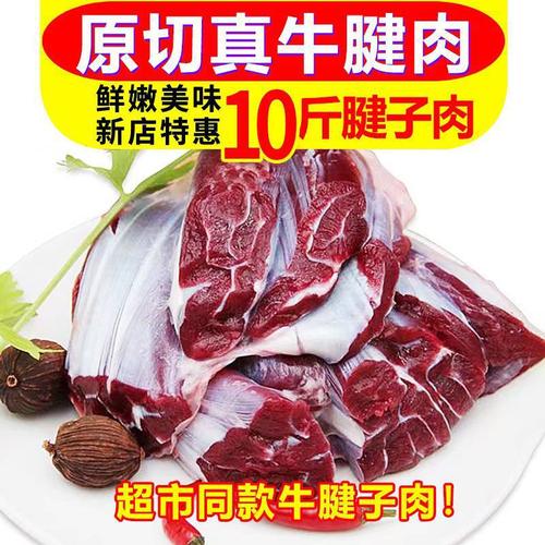 有用的牛肉小知识——牛腱子！(腱子牛肉烹飪)