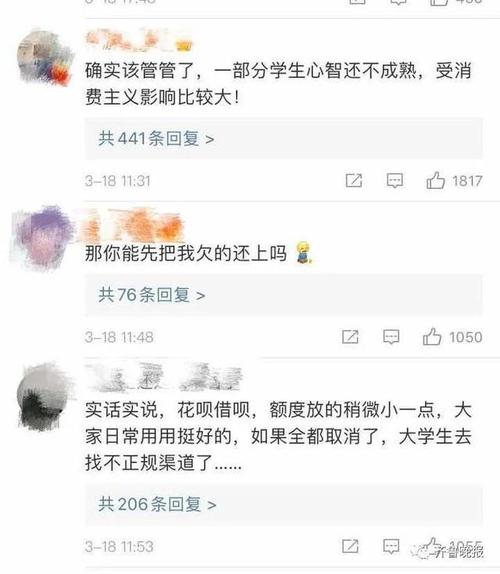 去脱毛却被推荐“抽脂”!济南一女大学生网贷一万五_分期两年利息五千多(大學生貸款借貸)