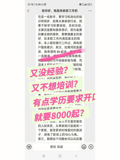 大学毕业三年_月薪9000的“家政学”专业_可能跟你想的不一样(傢政學專業傢政)