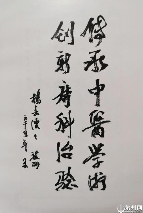 将媲美片仔癀的秘方献给国家_泉州非遗传承人出书记录历史(中醫王氏臺海)