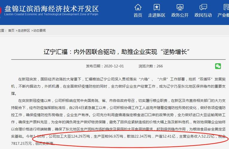 一车混装油“投毒”10万人！透视4000万吨食用油产业链_数十家上市公司布局_涉事企业客户为北大等多所高校供油(食用油糧油產業鏈)