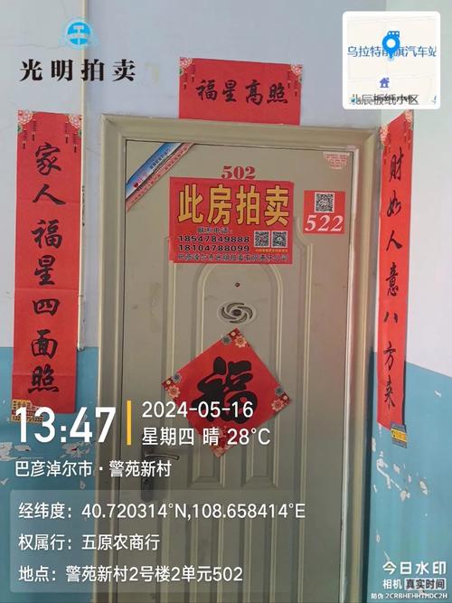 「司法拍卖」新站区尚公馆房产及地下车库司法拍卖(拍賣買受人競買)