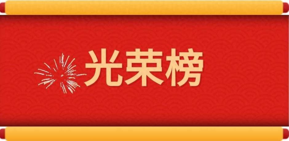 光荣上榜！盐城这些“名牌”产品_你知道吗？(鹽城你知道上榜)