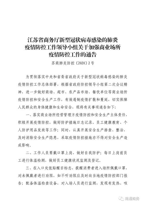 市商务局下发通知：美容、美发、洗浴行业要加强疫情防控(疫情防控洗浴)