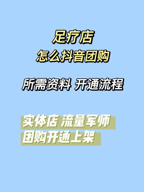 美容院养生馆抖音的团购技巧_抖音团单_怎么做才能留住客...(團購留客客戶)