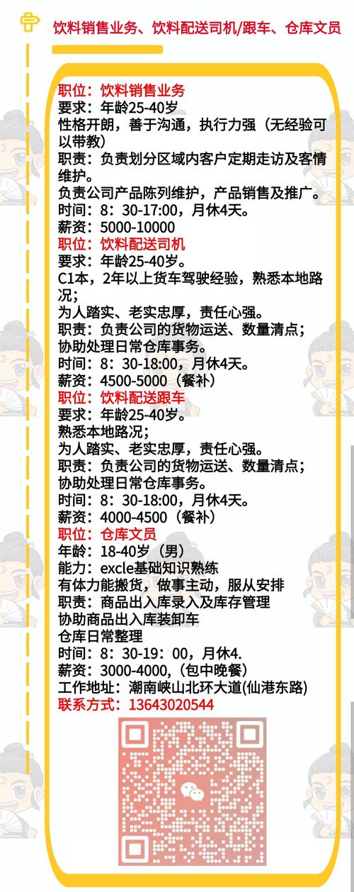 龙岗街道百家企业招聘_近2000岗位任你挑！(機修文員專員)