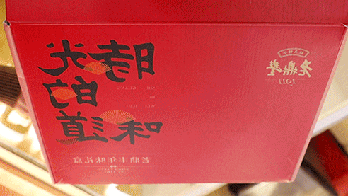 东北王牌糕点_冲进北京朝悦啦(糕點沖進王牌)