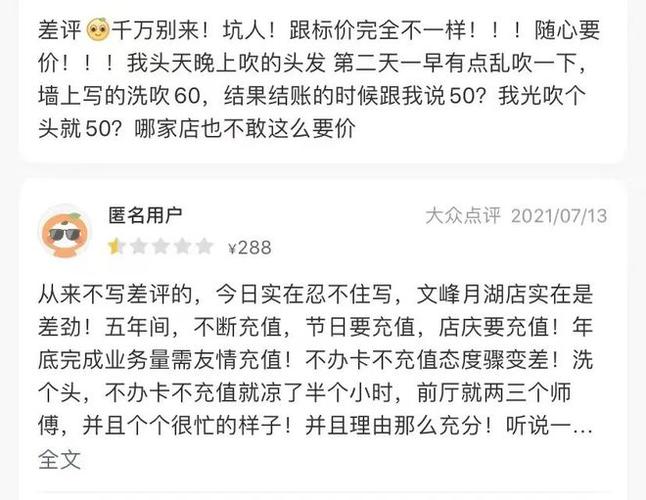 再次被立案调查！不到一年_上海文峰被投诉476次！七旬大爷曾在其门店美发消费235万元…还曾两次被约谈(萬元兩次美發)