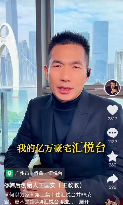 韩后老板高调卖亿万豪宅还债(豪宅萬元還債)