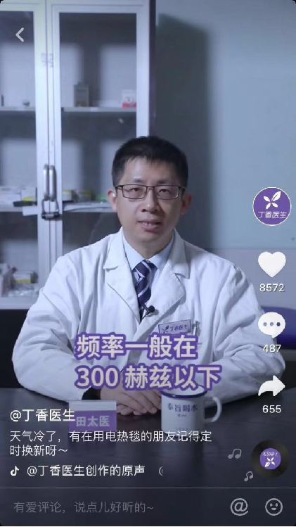 这些医疗短视频您可别当真(醫生視頻科普)