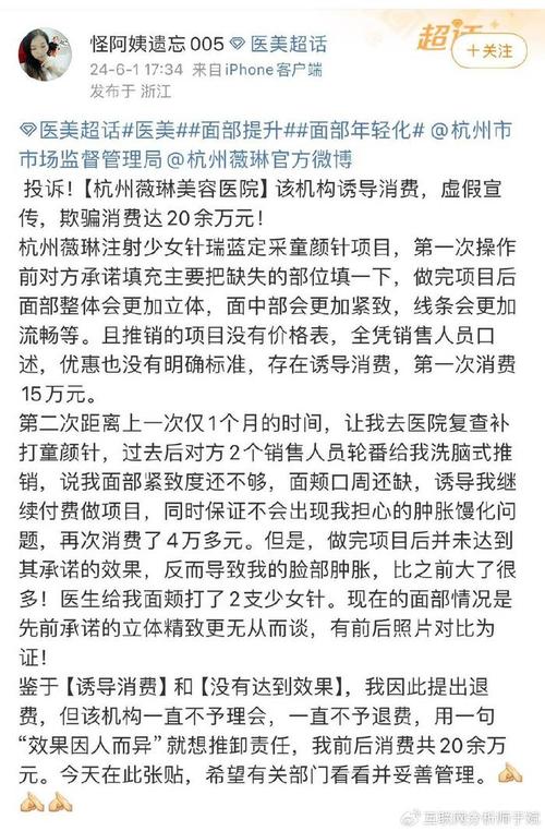 夸大医美项目效果_搞限时特价活动 警惕医疗美容行业诱导消费(消費者誘導誇大)