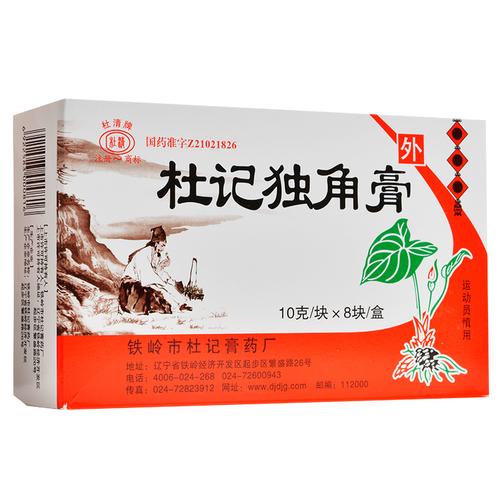 小康每日说：杜记独角膏能用于治疗风湿性关节炎吗？该如何使用？(風濕性關節炎小康治療)