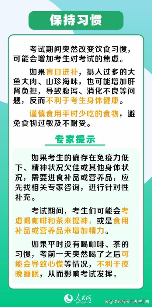 高考倒计时_给孩子吃这菜_补钙补脑_增强记忆_考出好成绩(高考好成績補鈣)