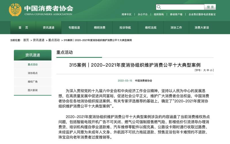 2020年度漳州市消费投诉十大典型案例(消費者投訴不可抗力)