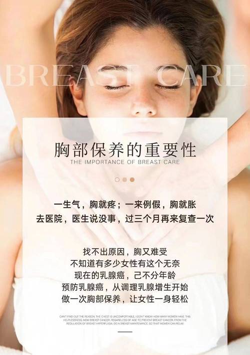 女人需要做胸部保养的10大好处？(胸部疏通拉伸)