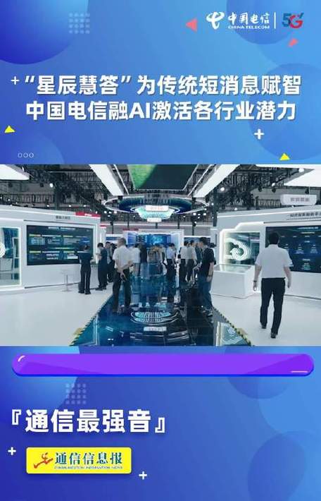 电信联合11家厂商推17款AI手机(終端中國電信手機)