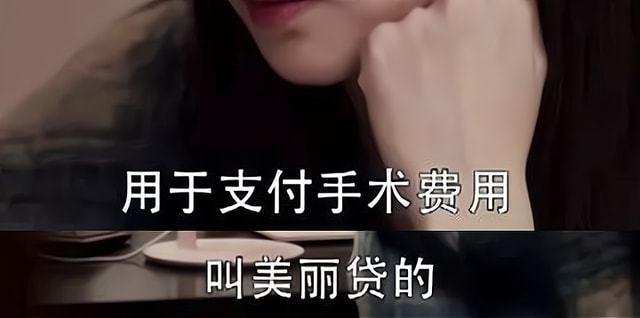 当“私人助理”月入十万？仅需整容即可上岗_不少年轻女性已中招(應聘者貸款整容)