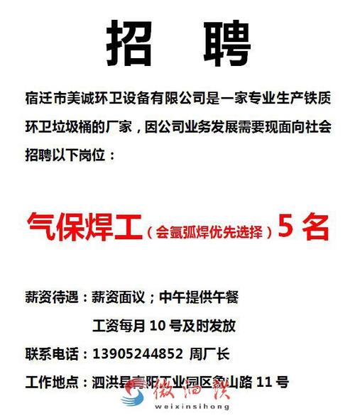 邹城最新招聘信息放送_优质岗位“职”等你来！(招聘職位工作職位)