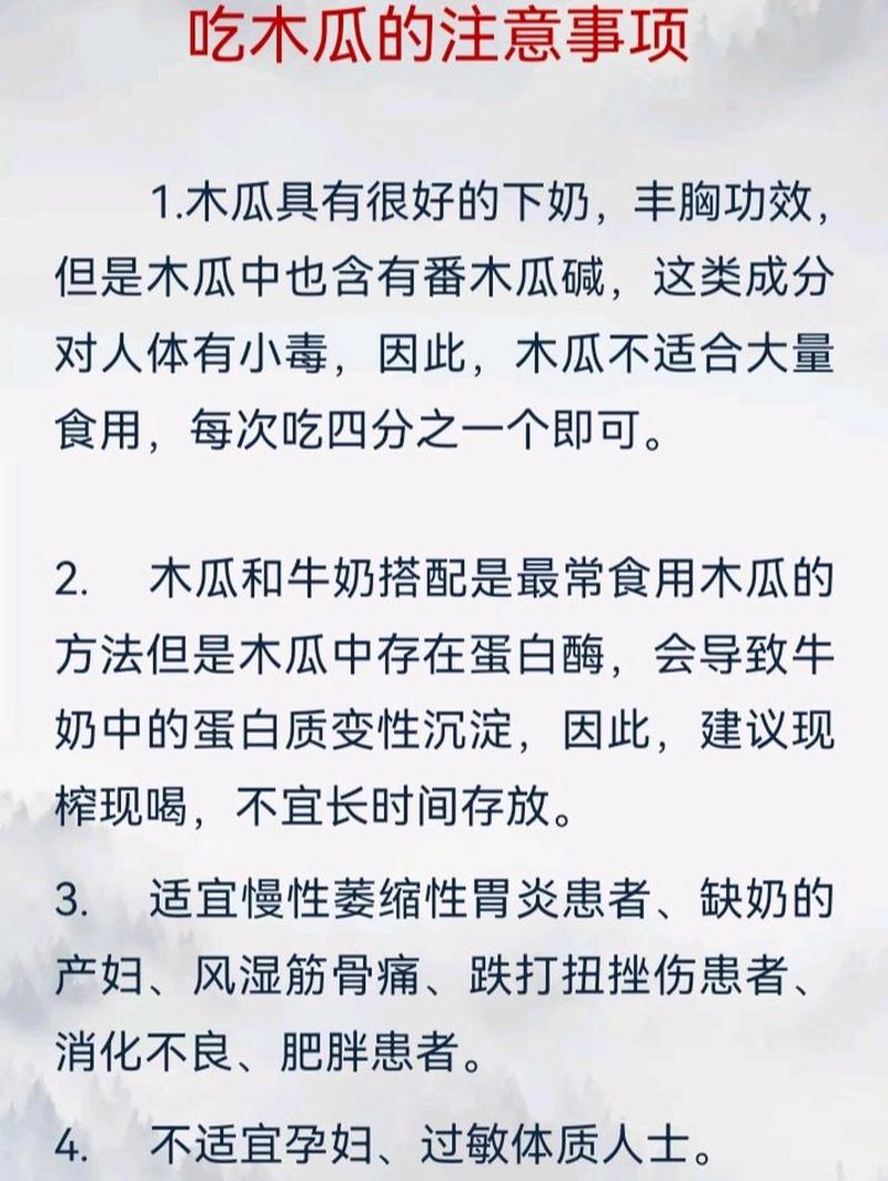 经常吃木瓜_对身体有什么好处？看营养专家怎么说(木瓜藥師維生素)