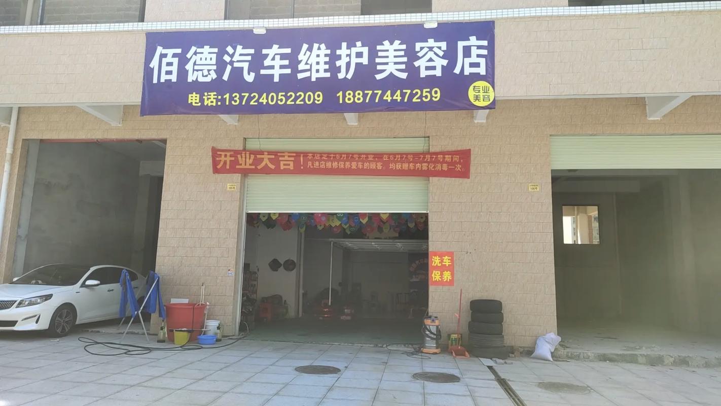 开洗车美容店_想要经营好_这4个选址要点必须注意(選址店面洗車)