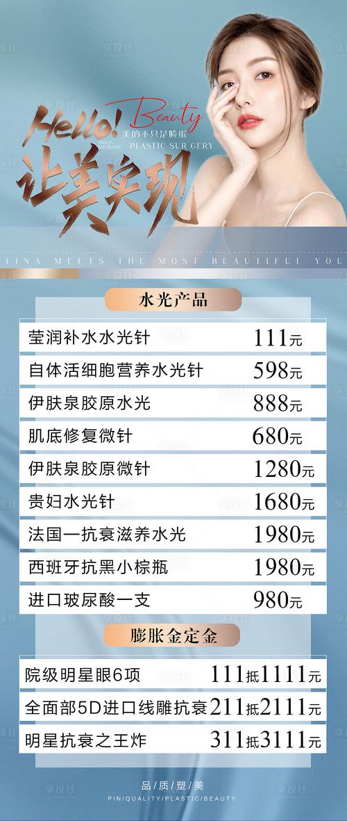 【好消息】柴桑区人民医院医疗美容科元旦春节优惠活动来啦！(人民醫院水光嫩膚)