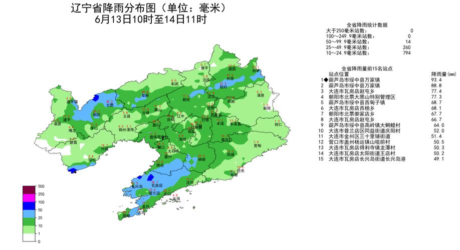 11月14日铁岭要闻快报(快報要聞萬傢)