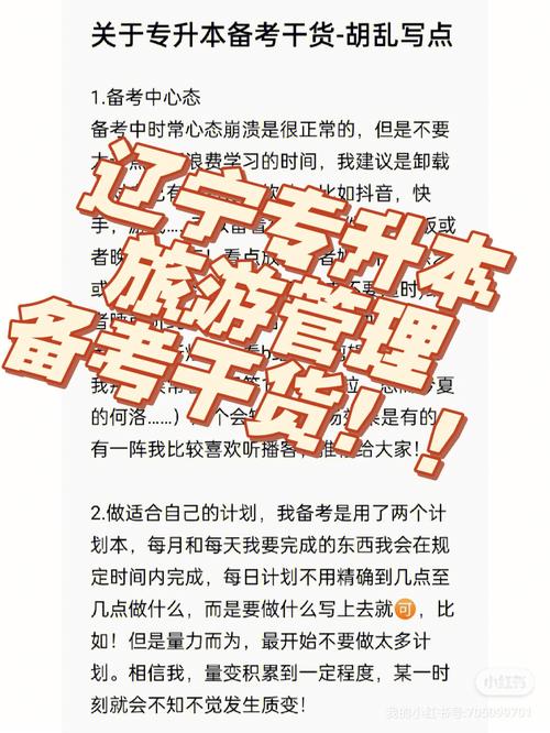 辽宁天海：名媛不是拼出来的_专升本也一样_拒绝朋友圈备考(名媛朋友圈備考)