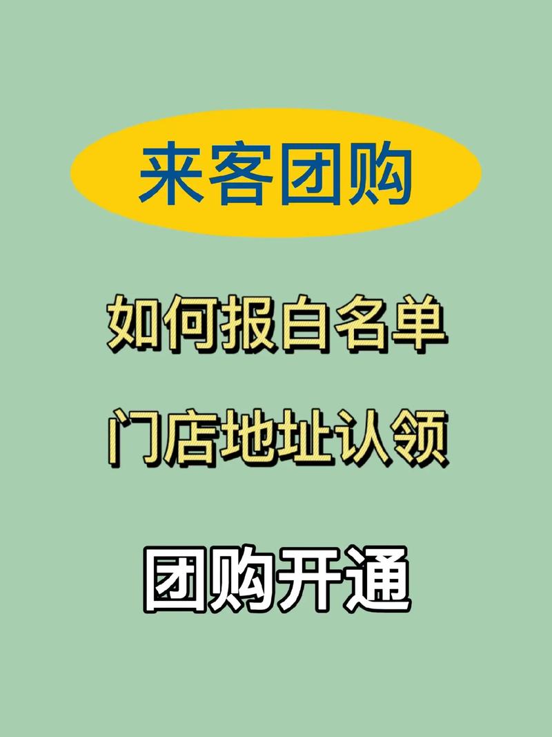 抖音上线“优惠团购”_汽修厂又一个流量入口？(門店團購流量)