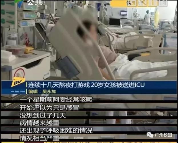 姑娘注射减肥产品被送进ICU！官方确认：假药！(長興註射假藥)