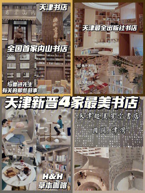 50平米、无人售书……这家天津“最美书店”火了(書店光明日報書屋)