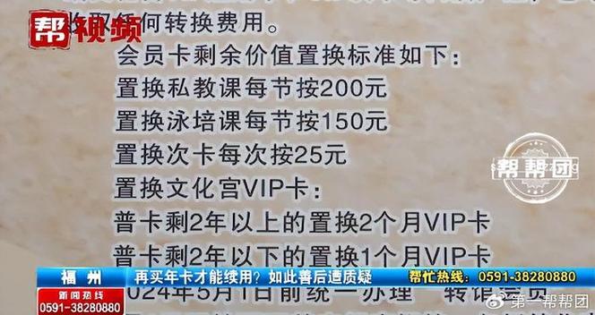 福州这家健身馆_再遭消费者投诉！(健身這傢善後)