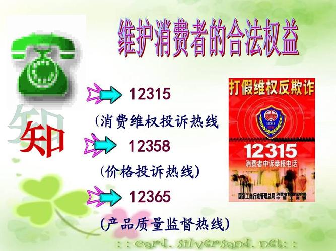 市民热线丨接诉即办！消费者可大胆维权！(消費者消委會市民)