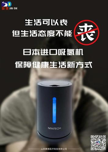 每天吸氢1.5小时连续3个月就可控癌？氢气水杯被炒至动辄千元(氫氣患者作用)