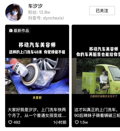 把汽车美容业务搬进抖音_单项目月赚30多万_这个美女做对什么？(搬進項目互聯網)