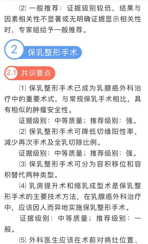 共识赋能_生命乳初｜《乳腺肿瘤整形与乳房重建专家共识（2022年版）》在沪成功发布(共識重建乳房)