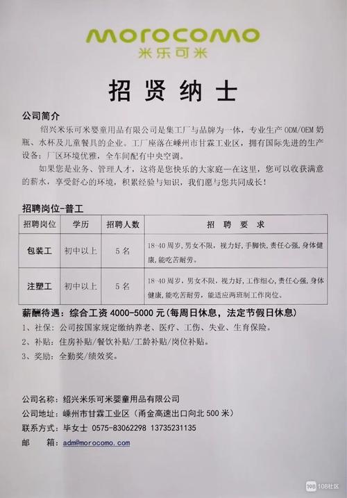 吴江最新招聘信息：普工、厂务、仪电技术员等岗位(以上學歷技術員工業)