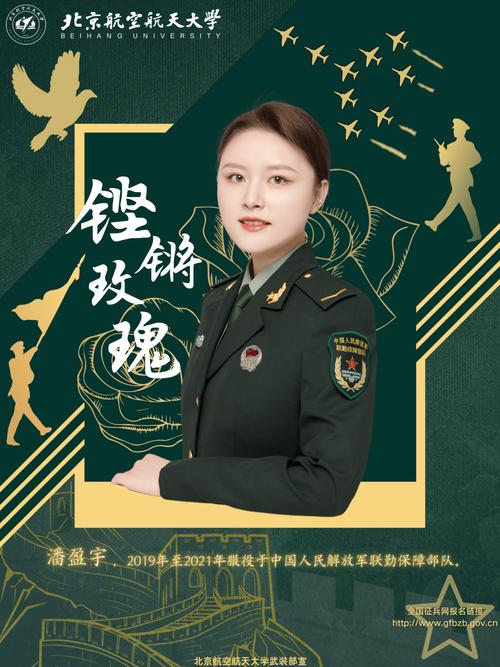 女兵梦想起航！加入军营_不负韶华！(軍營女兵自己的)