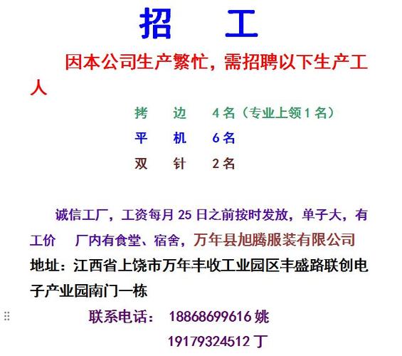 勉县便民信息：招聘求职、房屋租售、二手信息(招聘職位招聘職位)