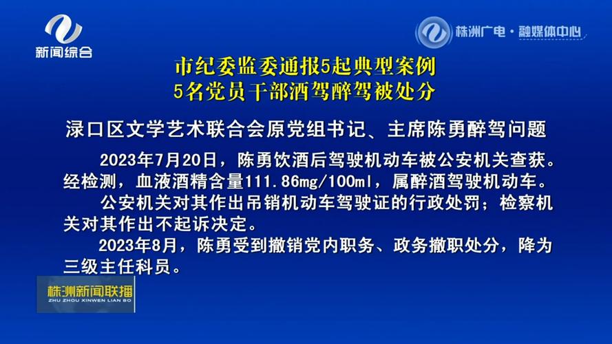 广西多名领导干部被查！还有一批党员、公职人员因酒驾、赌博等被通报……(微軟機動車駕駛)