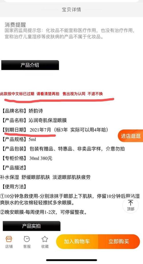 化妆品过期、产品无中文标识等_宿州市埇桥区多家美容店、化妆品店被罚(化妝品代收罰款)