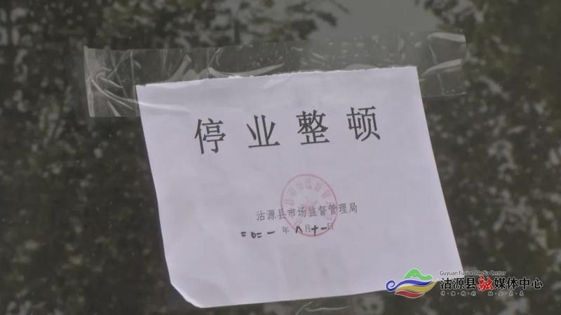 【防疫曝光台】清城区20家医疗机构、5家美容理发店被停业整顿(城區醫療機構疫情)